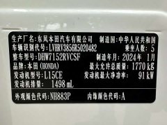Honda XR-V 2023 1.5L CVT Trend Edition - ფოტო 10