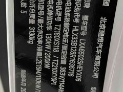 Li Auto L7 MAX - ფოტო 11