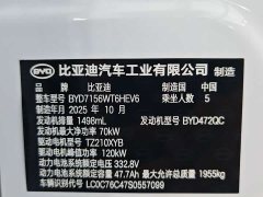 BYD Dolphin 05 DM-i Smart Drive Edition 120KM Flagship - ფოტო 14