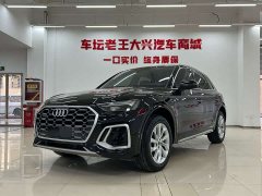 Audi Q5L 40T Luxury Dynamic - ფოტო 1