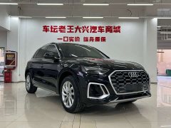 Audi Q5L 40T Luxury Dynamic - ფოტო 3