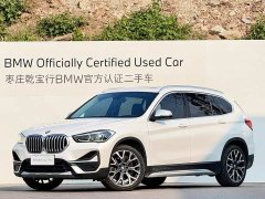 BMW X1 Facelift xDrive25Li Premium - ფოტო 1