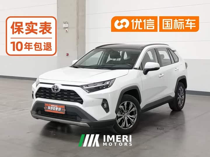 Toyota RAV4 2023 2.0L CVT FWD Fashion Plus - ავტომობილი ჩინეთიდან