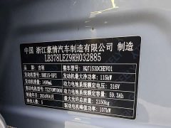 Geely Galaxy L6 125km PLUS Longteng Edition - ფოტო 17