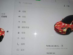 Tesla Model 3 Facelift Standard Range RWD Upgrade 3D1 - ფოტო 12