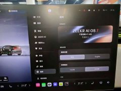 Zeekr 7X 2025 100kWh Long Range AWD Smart Driving Edition - ფოტო 14