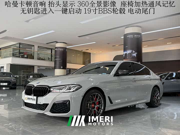 BMW 5 Series (Import) 2022 Facelift 540i M Sport Package - ავტომობილი ჩინეთიდან