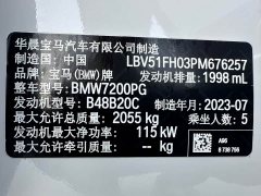 BMW 3 Series 320Li M Sport Package - ფოტო 19
