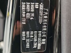 GAC Aion M8 Master Series 400T Flagship - ფოტო 14