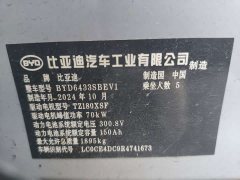 BYD Yuan UP 401KM Vitality Edition - ფოტო 14