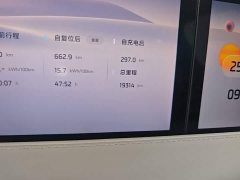 IM Motors Zhiji L6 Ultra - ფოტო 17
