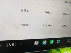 Xiaomi SU7 2024 Quad Motor Ultra-Long Range Advanced Autonomous Driving Max - ფოტო 5