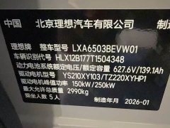 Li Auto i6 2025 Four-Wheel Drive Standard Edition - ფოტო 3