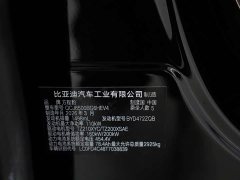 Fangchengbao Titanium 7 2025 190KM Four-Wheel Drive Ultra Edition - ფოტო 10