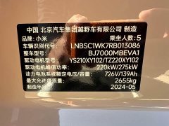 Xiaomi SU7 Quad Motor Ultra-Long Range Advanced Autonomous Driving Max - ფოტო 16