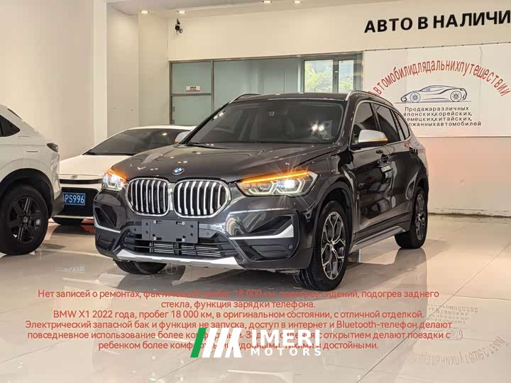 BMW X1 sDrive20Li Premium - ავტომობილი ჩინეთიდან