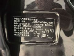 BMW X1 sDrive20Li Premium - ფოტო 19