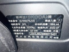 Skoda Kodiaq 2021 TSI330 7-Seater FWD Luxury Comfort Edition - ფოტო 12