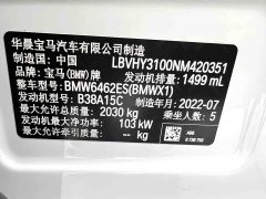 BMW X1 sDrive20Li Premium - ფოტო 18