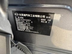 BYD Yuan UP 2025 301KM Pilot Edition - ფოტო 16