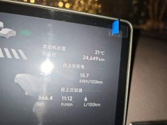 Leapmotor C11 Extended Range 300 Laser Radar Smart Premium Edition - ფოტო 13