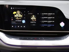 FAW Hongqi Tiangong 08 520 Max RWD Version - ფოტო 11