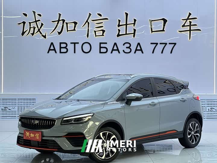 Geely Emgrand S 1.4T CVT Crossover Player Edition