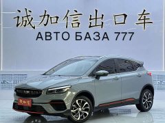 Geely Emgrand S 2022 1.4T CVT Crossover Player Edition - ფოტო 1