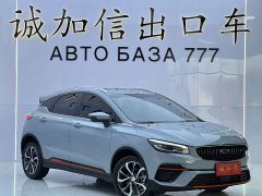 Geely Emgrand S 2022 1.4T CVT Crossover Player Edition - ფოტო 3