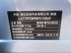 Zeekr Geely Geometry EX3 2021 Ultra-Long Range Single Motor WE Edition - ფოტო 10