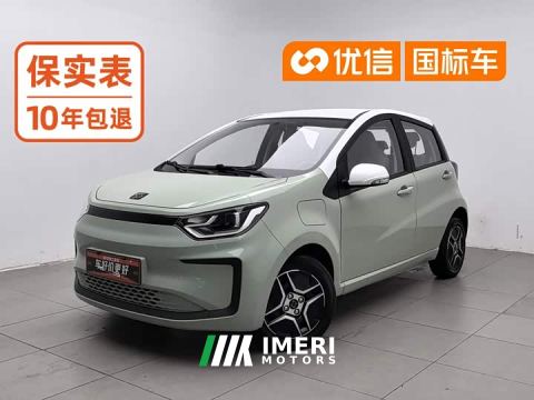 2022 JAC Four-Leaf Clover