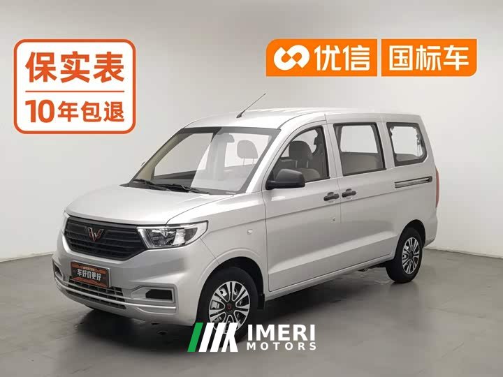 Wuling Hongguang V 2022 1.5L Dynamic Edition Hydraulic Power Steering LAR - ავტომობილი ჩინეთიდან