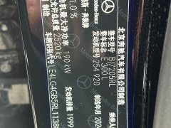 Mercedes-Benz E-Class E 300 L Fashion Edition - ფოტო 19
