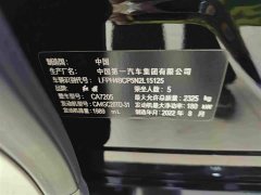 FAW Red Flag H9 2.0T Smart Connected Flagship Comfort Edition - ფოტო 13