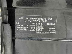Lynk & Co Geely Lynk & Co 01 2.0T Diesel FWD Asian Games Edition - ფოტო 17
