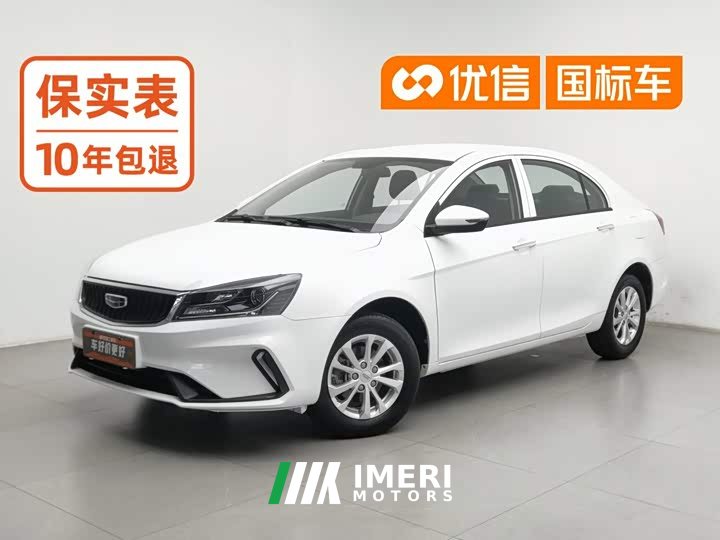 Geely Emgrand UP 1.5L CVT Comfort