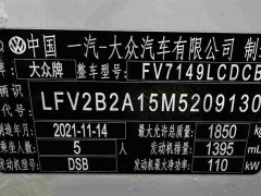 Mazda T-ROC Tanyue 2021 Facelift 280TSI DSG FWD Comfort Smart Connected Edition - ფოტო 18