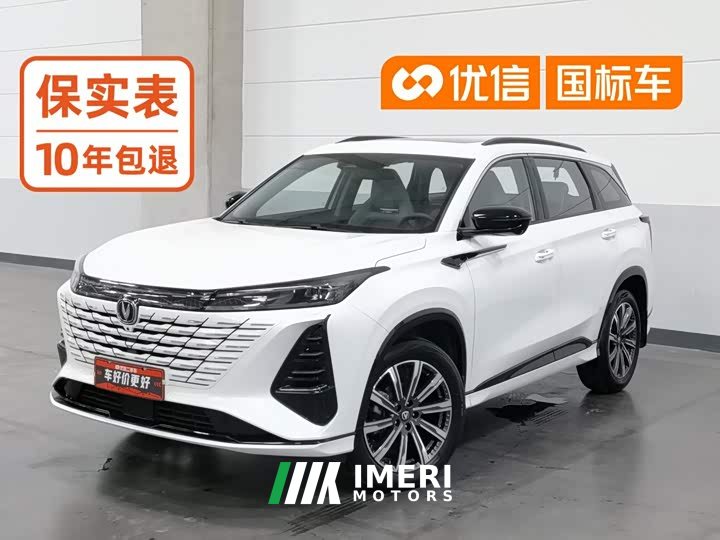 Changan CS75 PLUS 2024 Third Generation Champion Edition 1.5T Smart Drive Performance Type - ავტომობილი ჩინეთიდან