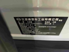 BYD Qin L DM-i Smart Drive Edition 120KM Superior - ფოტო 13