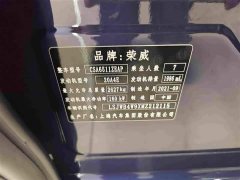 SAIC MG iMAX8 400TGI Huanju Edition - ფოტო 13