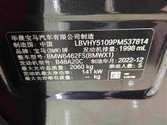 BMW X1 2022 sDrive25Li Premier - ფოტო 17