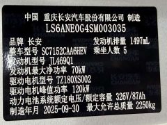 Changan Qiyuan A06 2026 240 Laser Ultra - ფოტო 12