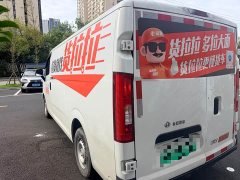 Dora Big Van 305KM 2C Supercharging Edition Practical Edition Ningde Battery - ფოტო 7