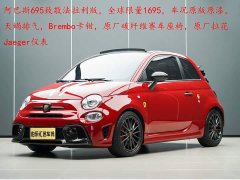 Geely Abarth 695 2022 Tributo 131 Rally - ფოტო 2