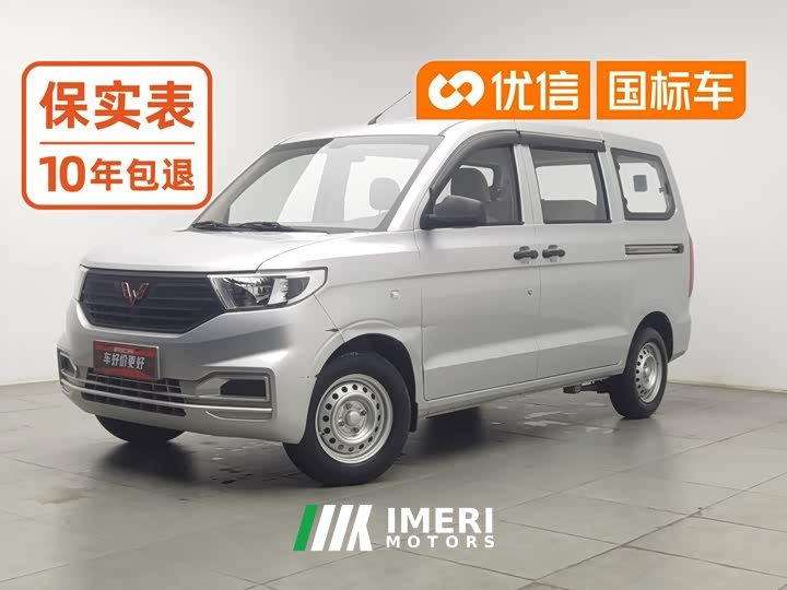 Wuling Hongguang V 2021 1.5L Jingqu Edition LAR - ავტომობილი ჩინეთიდან