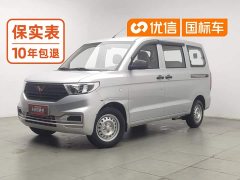 Wuling Hongguang V 2021 1.5L Jingqu Edition LAR - ფოტო 1