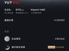 Xiaomi YU7 Four-Wheel Drive Max Edition - ფოტო 16
