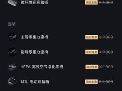 Xiaomi YU7 Four-Wheel Drive Max Edition - ფოტო 17