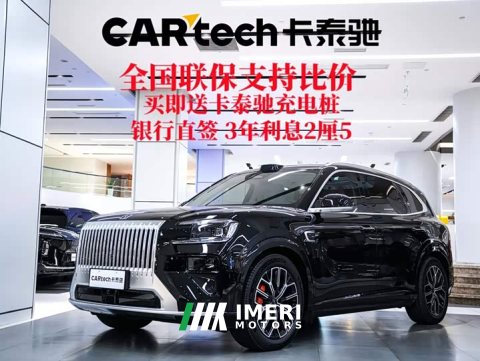 2026 Zeekr 8X Ultra 55kWh - ავტომობილი ჩინეთიდან