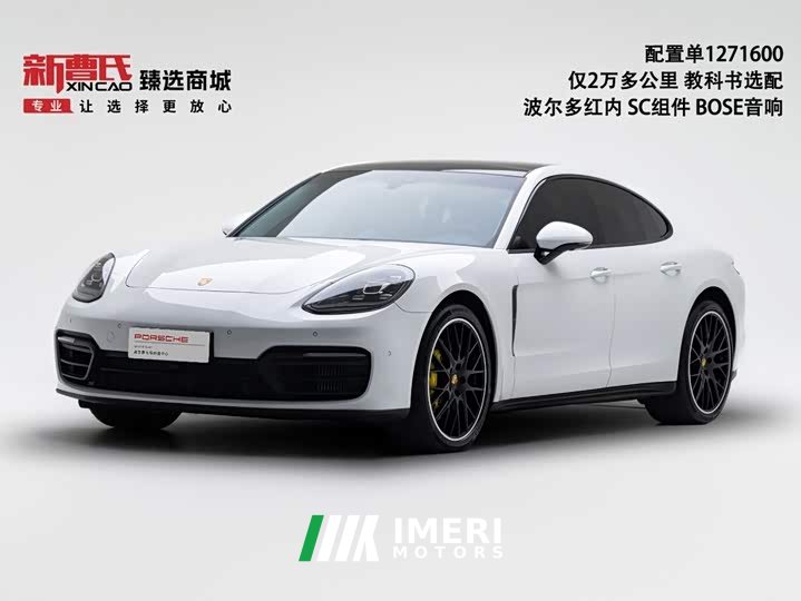Porsche Panamera 2.9T - ავტომობილი ჩინეთიდან